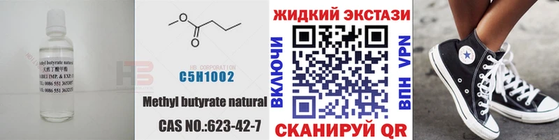 сайты даркнета телеграм  Рыбное  Бутират BDO 33% 