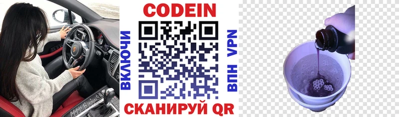 KRAKEN маркетплейс  купить   Рыбное  Codein Purple Drank 