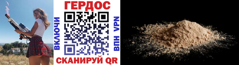 Героин афганец  Рыбное 