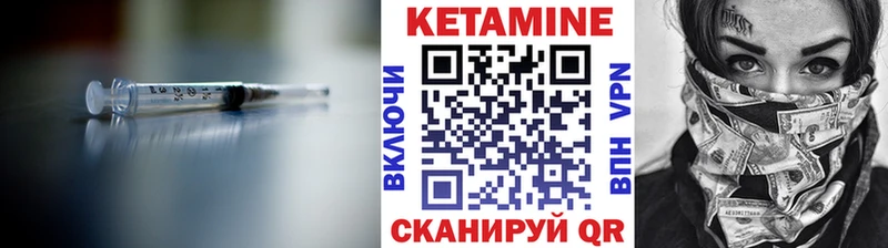 КЕТАМИН ketamine  кракен   Рыбное 