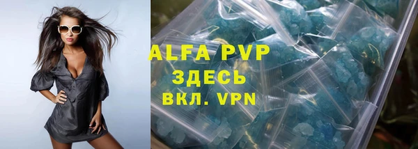 альфа пвп Арсеньев