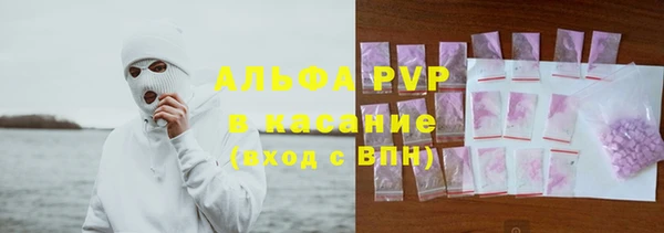 альфа пвп Арсеньев