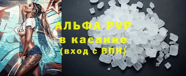 альфа пвп Арсеньев