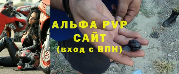 альфа пвп Арсеньев