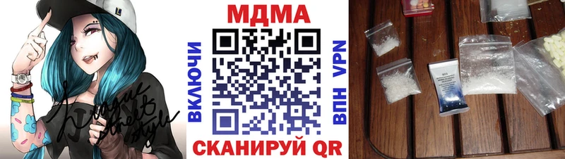 купить наркоту  Рыбное  MDMA молли 