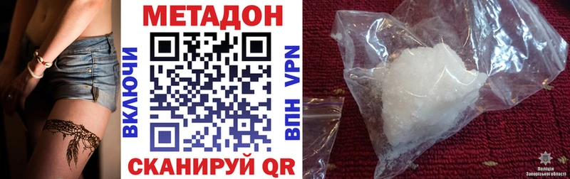 купить наркоту Рыбное МЕГА ONION МЕТАДОН methadone