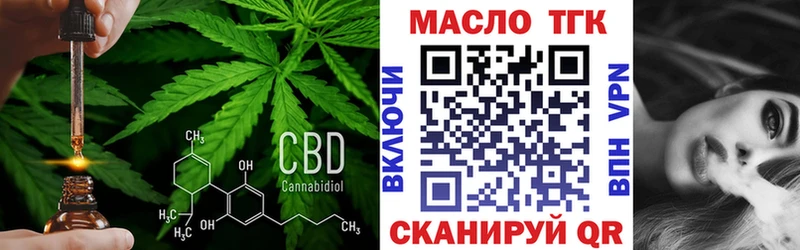 ТГК THC oil Рыбное